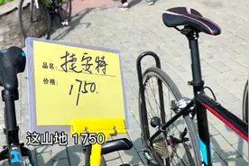名牌山地车和公路车价格合适，我都有点动心了！看看啥配置视频封面