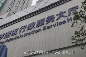 今天过来帮同事打深圳入户指标卡，5分钟搞定。视频封面