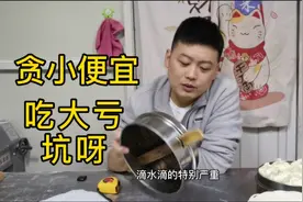 贪小便宜，吃大亏，包子铺老板告诉你笼屉怎么选最合适视频封面