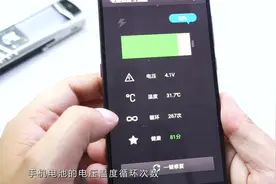 手机电池这样操作，可以启动修复功能，提升续航很简单！视频封面