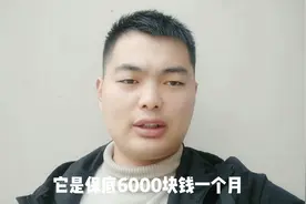 上海工厂保底6000~7000一个月招工，看机台大量要女工，你会来吗视频封面