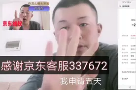 京东拍拍购买二手手机退货套路深，退款维权有玄机，2099全部退回视频封面