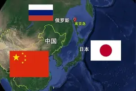 库页岛曾是我国第1大岛，日俄之间反复争夺，清政府只能望洋兴叹视频封面
