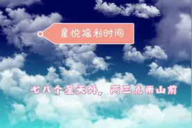 第五人格二周年庆，星悦送许愿码了视频封面