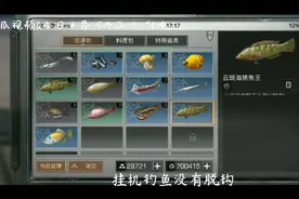 明日之后：挂机钓鱼也能钓到鱼王？
