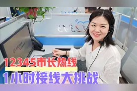 一般人绝对做不来的工作，看似简单却全是规矩，出一点差错都不行视频封面