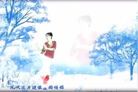 广场舞《伤心的雪花》誓言经不起时间的变化 天空下着伤心的雪花