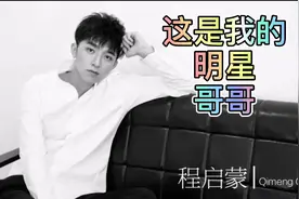 三七的vlog|有一个明星哥哥是什么体验？来吧，强行吃我一波安利视频封面