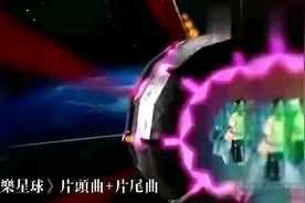 暴击！《快乐星球》片头曲+片尾曲（高清珍藏版）视频封面