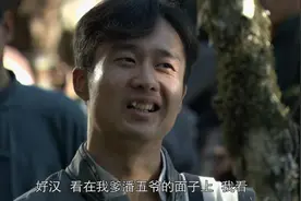 老四真是忠实执行震三江的命令，多跑五十里路劫下潘家马帮，厉害视频封面
