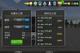 公交公司模拟器,（合集）第一期从NAMES,,STARTASBOURG第五集