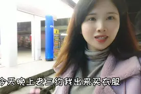 姐妹俩逛街花了800元买了四大袋新年衣服，花钱的感觉太好了！视频封面
