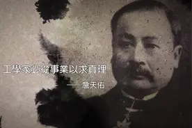 中国高铁世界第一，回看中国制造铁路第一人詹天佑视频封面
