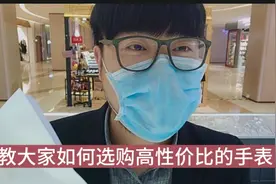 如何区分手表蓝宝石玻璃和矿物质玻璃？网友说很实用视频封面