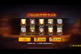 火影手游：高级招募隐藏技巧，这种方法让你爆率大幅度提升！