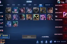 81段全国第一游走，巅峰赛大脑太乙真人，辅助太抢戏，勇夺MVP