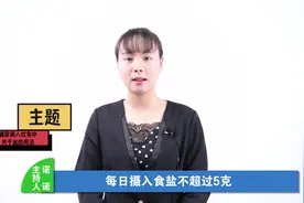 糖尿病患者需要控盐吗？视频封面