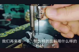 家用缝纫机机针如何正确进行安装以及怎样正确使用机针