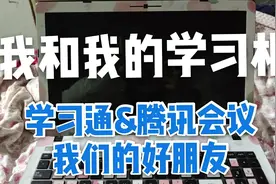 走进大学生的网课，看电脑小白如何解决腾讯会议黑屏问题视频封面