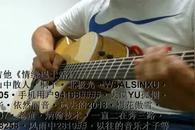 匹克木吉他《情缘巴士站》谢谢好友们视频封面