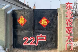 22户东北农村人家大门，各不一样，有一家挺好看的