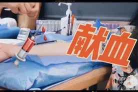 Vlog#019|陪着室友去献血|这么粗的针头？！