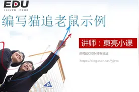 少儿编程Scratch，猫追老鼠示例视频封面