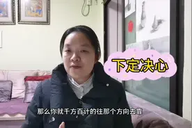 燕子分享40岁转行会计经历，感慨定要下定决心始终朝一个方向努力视频封面