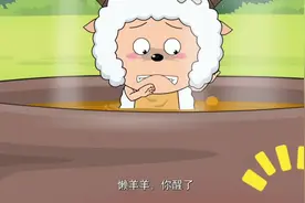 喜羊羊：为了给懒羊羊治病，美羊羊这是要煮羊嘛视频封面