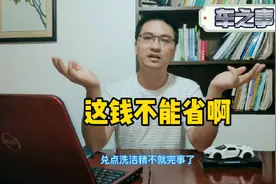 雨刮用的玻璃水可以用其他水代替吗？视频封面