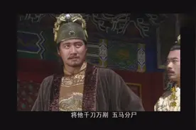 朱元璋认为杨宪是忠真能臣，没想到被他骗了，气的要把他五马分尸视频封面