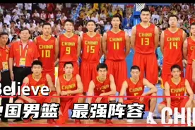 热血燃曲《Believe》，超燃bgm回顾中国男篮最强阵容！中国骄傲！视频封面