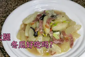 厨师长教你这样做冬瓜，做法简单味道还很好，端上桌都抢着吃视频封面