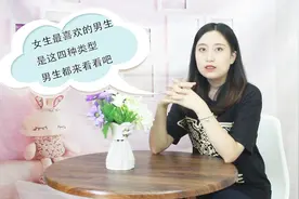 女生最喜欢的男生，是这四种类型男生，都来看看吧