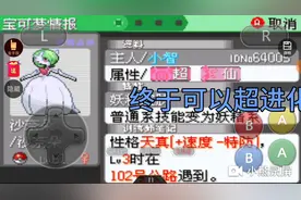 口袋妖怪究极绿宝石四小智版。打完两个道馆。