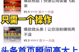 只需一个操作，头条首页瞬间高大上，专栏直达很简单视频封面