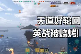 战舰世界：铁公爵全场ap，给大家普及短引信，正常引信知识！