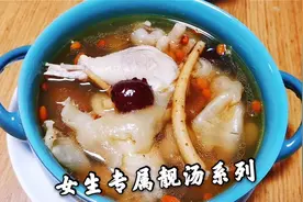 广东靓湯花胶炖鸡这样做，每月喝上几次滋补又养颜，赶快收藏视频封面