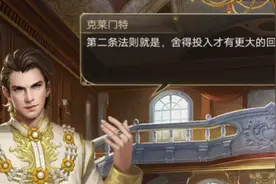大航海之路：让我冒险跑腿就算了！还忽悠我投资 我的10万块钱呀视频封面