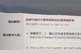 发出邮件居然直接被拒收？地方招商大饼博士分析原因-客户的无奈视频封面