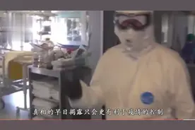 美国终于藏不住了，0号病人的重磅线索曝光，真相即将揭晓！