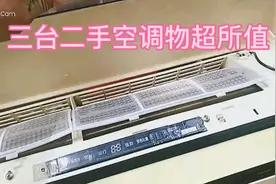 二手空调到底值不值得要？用户到底能不能物超所值？视频封面