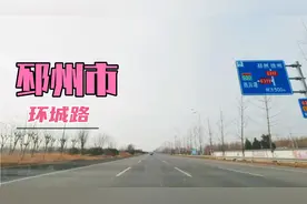 邳州市环城路〔暨311国道〕，双向八车道行车记录视频封面