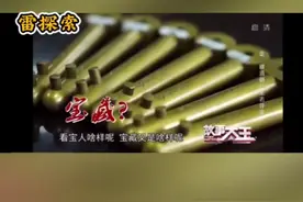 八大金库藏宝图：分布广西云贵川，总价1743万亿，跟满清仓萍公主视频封面