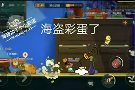 策划不给海盗弄S皮就海盗的金币弄了个特效😳视频封面