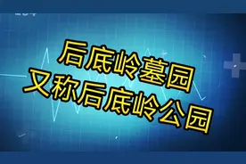 江宁布政使陈伯陶夫人墓   如夫人成功逆袭  皇封诰命赐俸禄视频封面