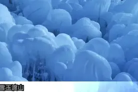 冰雪玉渡山视频封面