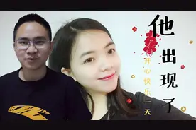 才说他有小三，他就出现了，大家听听他怎么说的！我该信吗？