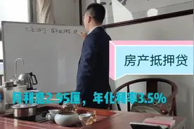 工商银行支持复工复产，贷款月息2.95厘，政策解读。视频封面