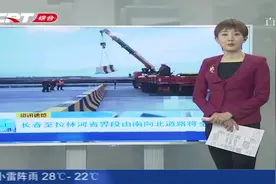 京哈高速长春至拉林河段改扩建，哪些路段受封闭施工影响？视频封面
